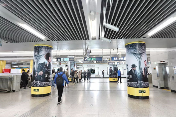 《神奇動(dòng)物:格林德沃之罪》北京地鐵廣告 《神奇動(dòng)物:格林德沃之罪》北京地鐵廣告