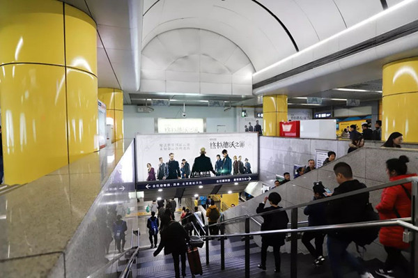 《神奇動(dòng)物:格林德沃之罪》北京地鐵廣告 《神奇動(dòng)物:格林德沃之罪》北京地鐵廣告