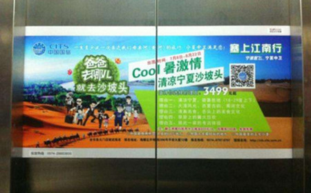 長沙電梯門貼廣告 長沙電梯門貼廣告