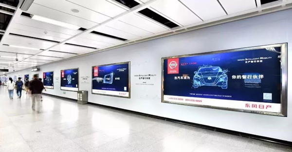 東風(fēng)日產(chǎn)廣州地鐵廣告 東風(fēng)日產(chǎn)廣州地鐵廣告
