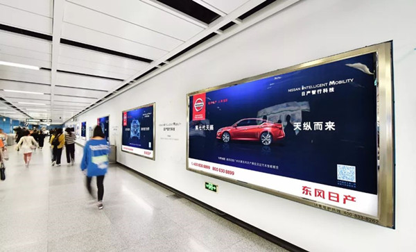 東風(fēng)日產(chǎn)廣州地鐵廣告 東風(fēng)日產(chǎn)廣州地鐵廣告