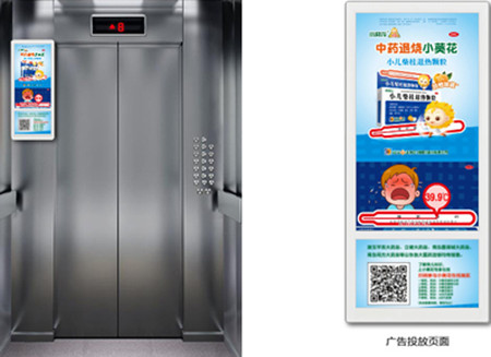天津電梯電視廣告 天津電梯電視廣告