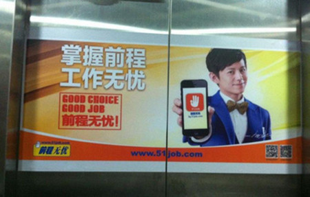 天津電梯門(mén)貼廣告 天津電梯門(mén)貼廣告