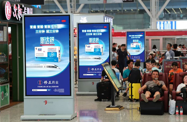 修正藥業(yè)全國高鐵站廣告 修正藥業(yè)全國高鐵站廣告