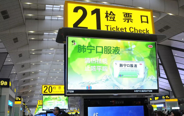 修正藥業(yè)全國高鐵站廣告 修正藥業(yè)全國高鐵站廣告
