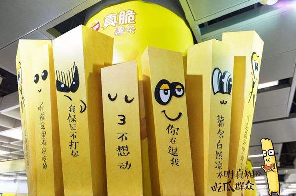 樂(lè)事薯?xiàng)l南京地鐵廣告