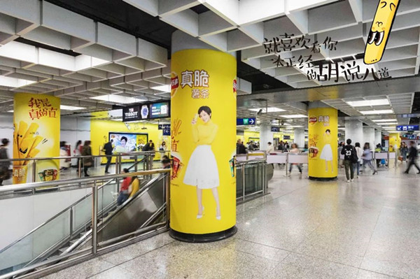 樂(lè)事薯?xiàng)l南京地鐵廣告