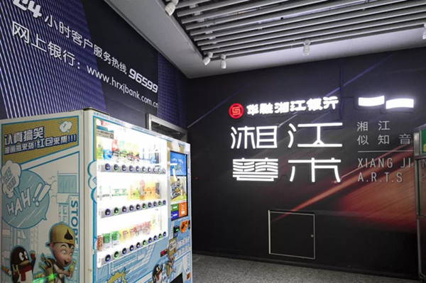 湘江銀行長沙地鐵廣告 湘江銀行長沙地鐵廣告