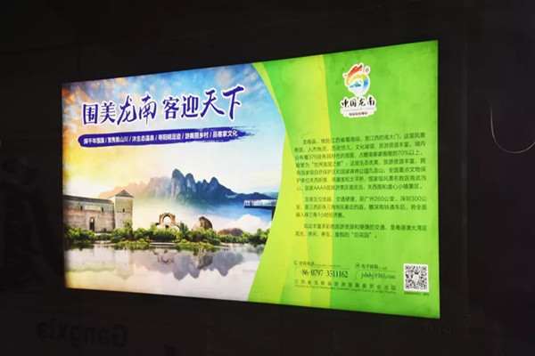 龍南縣深圳地鐵廣告 龍南縣深圳地鐵廣告