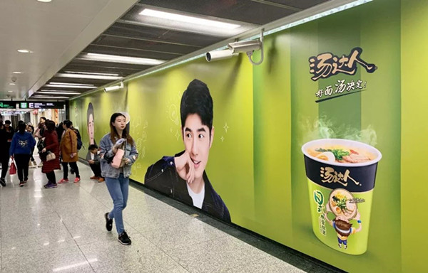 統(tǒng)一成都地鐵廣告 統(tǒng)一成都地鐵廣告