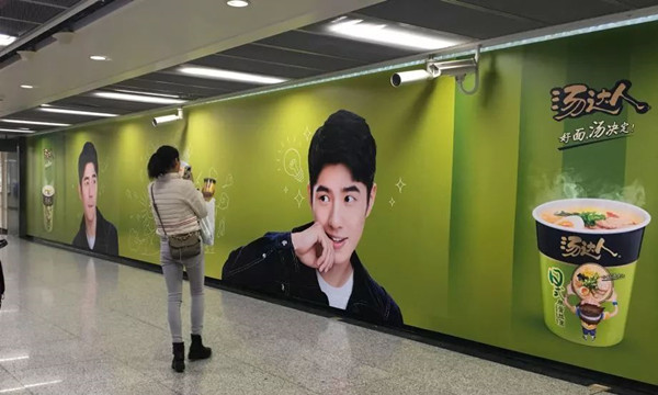 統(tǒng)一成都地鐵廣告 統(tǒng)一成都地鐵廣告