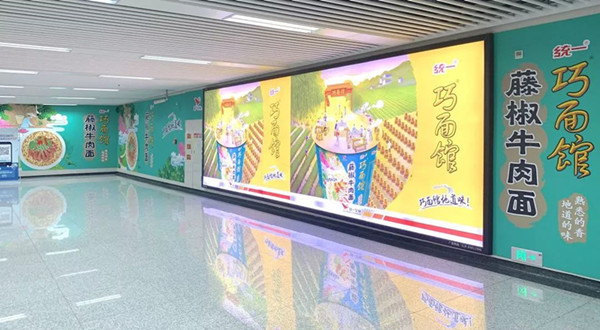 統(tǒng)一成都地鐵廣告 統(tǒng)一成都地鐵廣告