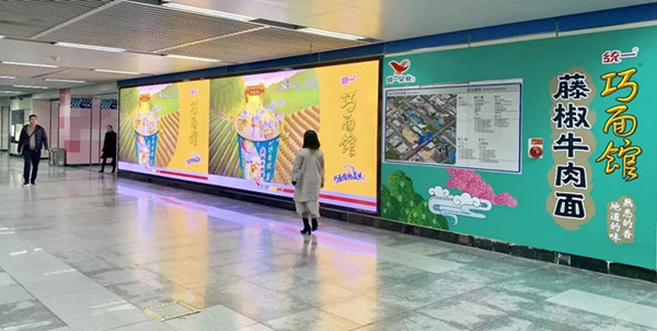 統(tǒng)一成都地鐵廣告 統(tǒng)一成都地鐵廣告