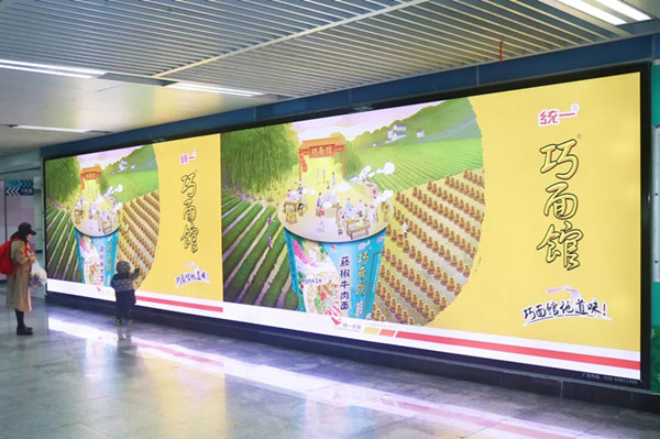統(tǒng)一成都地鐵廣告 統(tǒng)一成都地鐵廣告