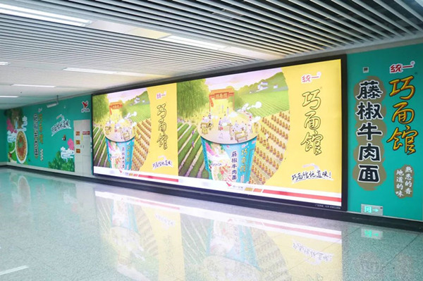 統(tǒng)一成都地鐵廣告 統(tǒng)一成都地鐵廣告