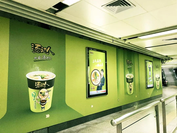 湯達人深圳地鐵廣告 湯達人深圳地鐵廣告
