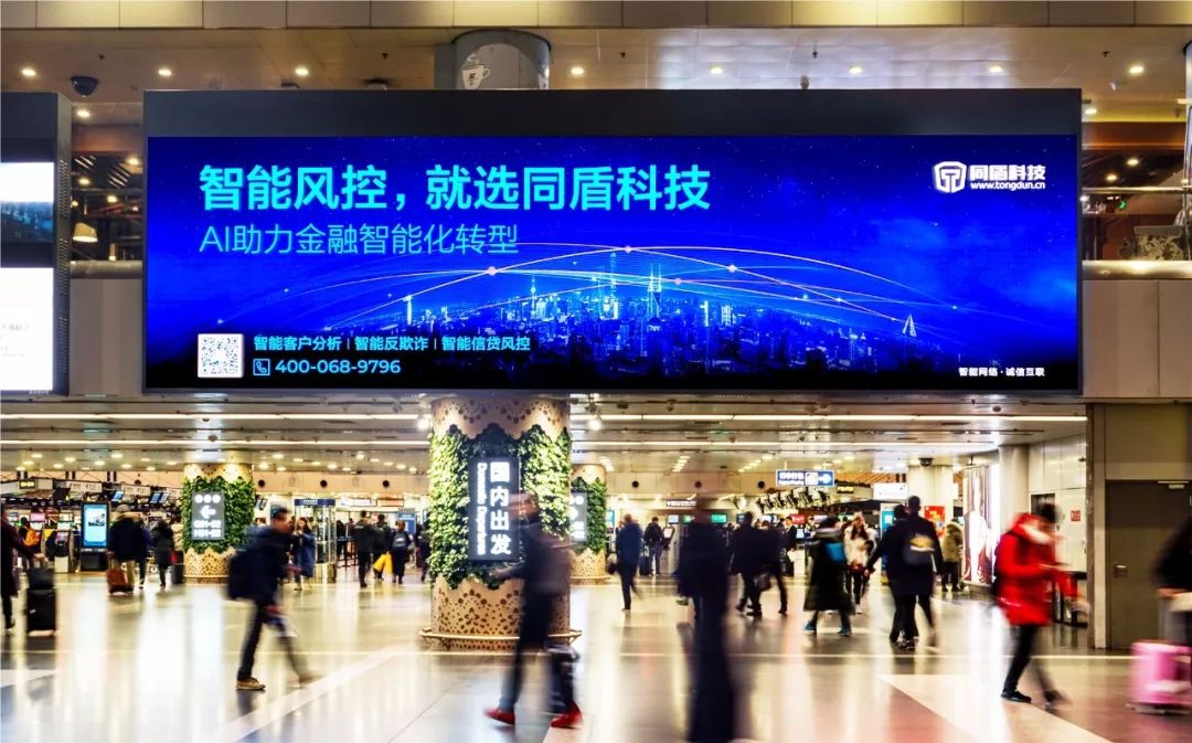 ?同盾科技八大機(jī)場(chǎng)廣告投放案例