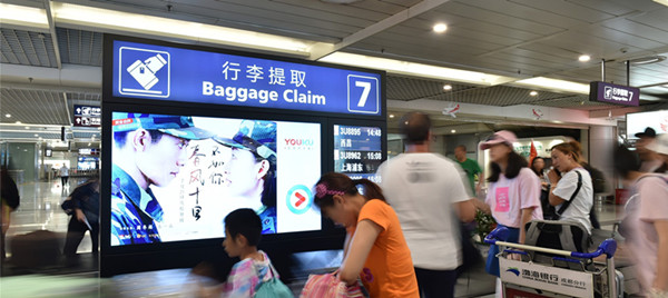 成都機(jī)場刷屏機(jī)廣告