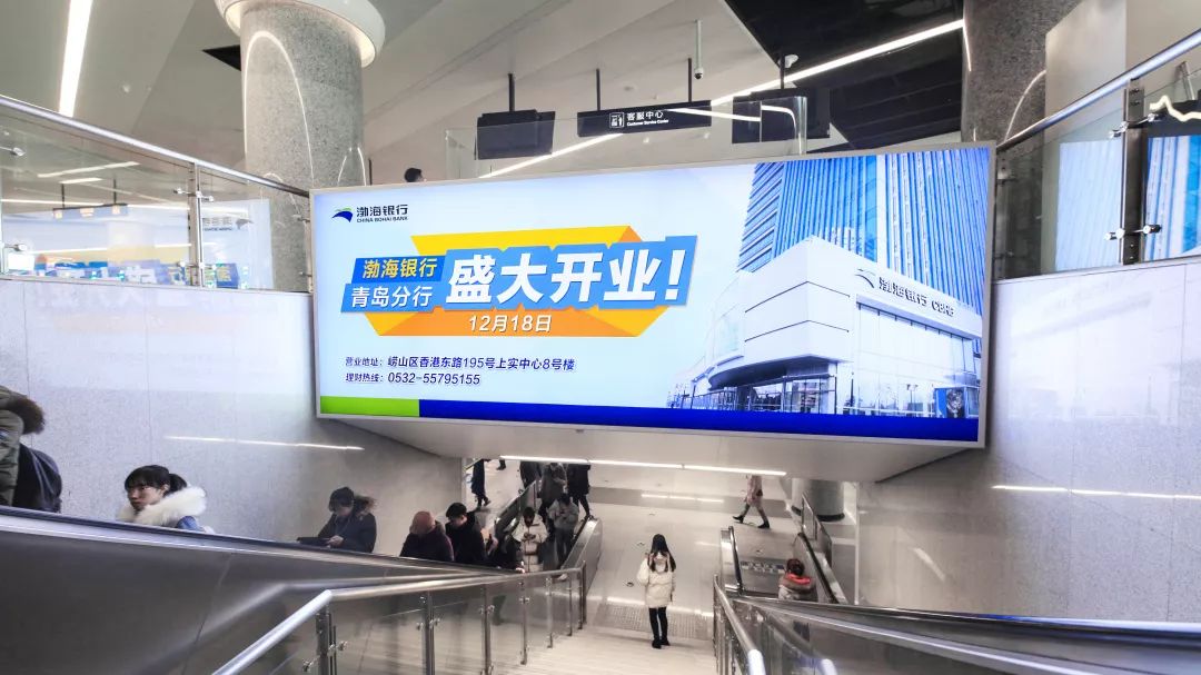 渤海銀行青島地鐵廣告 渤海銀行青島地鐵廣告
