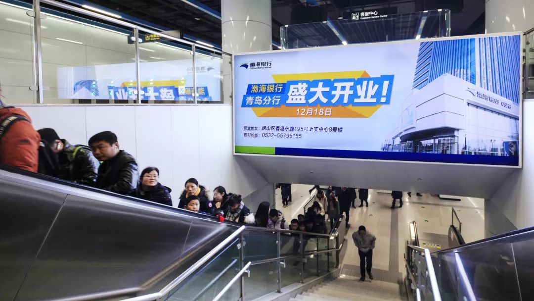 渤海銀行青島地鐵廣告 渤海銀行青島地鐵廣告