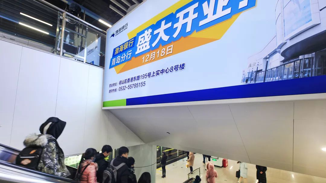 渤海銀行青島地鐵廣告 渤海銀行青島地鐵廣告