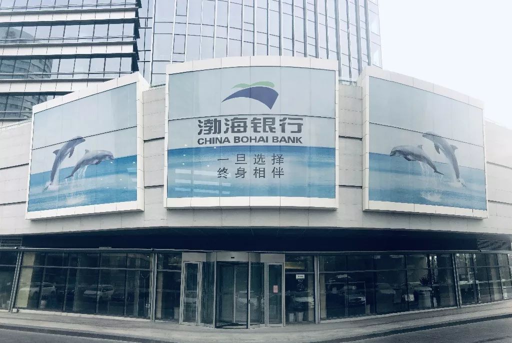渤海銀行 渤海銀行