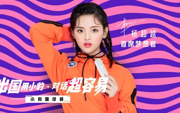 小豹翻譯棒機場廣告 小豹翻譯棒機場廣告