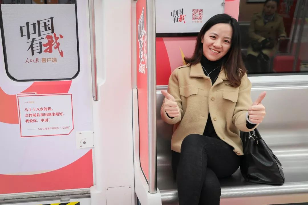 “中國有我”深圳地鐵廣告 “中國有我”深圳地鐵廣告