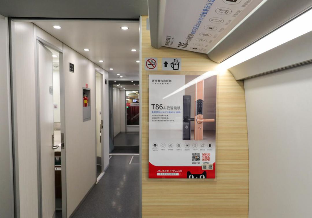 德施曼智能鎖高鐵廣告 德施曼智能鎖高鐵廣告