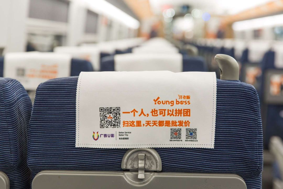 洋老板高鐵廣告 洋老板高鐵廣告