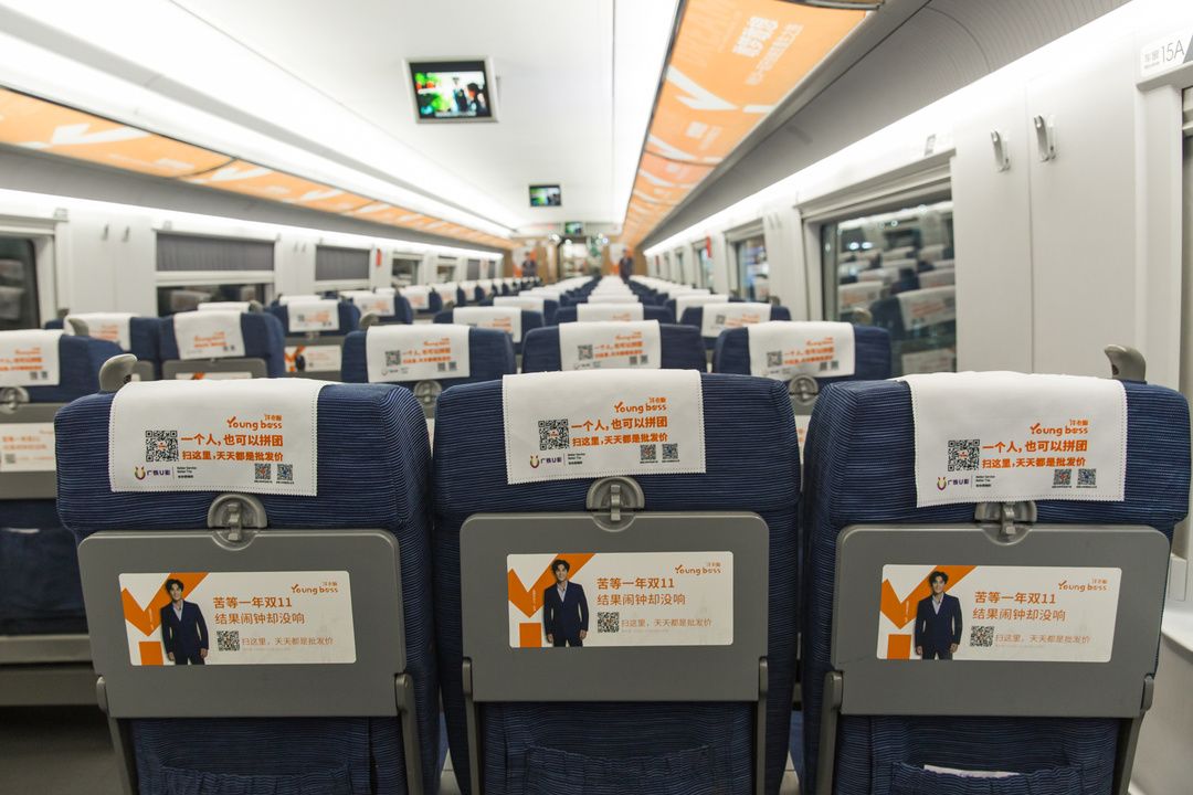 洋老板高鐵廣告 洋老板高鐵廣告