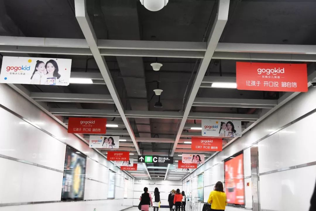 gogokid英語培訓深圳地鐵廣告 gogokid英語培訓深圳地鐵廣告