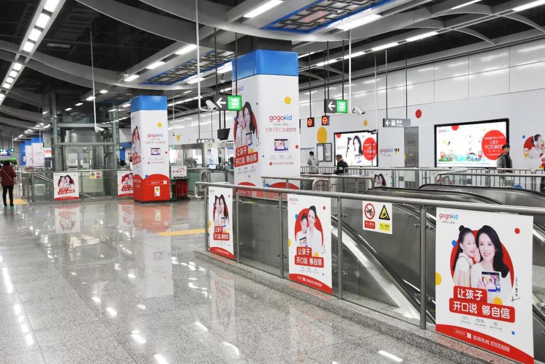 gogokid英語培訓深圳地鐵廣告 gogokid英語培訓深圳地鐵廣告