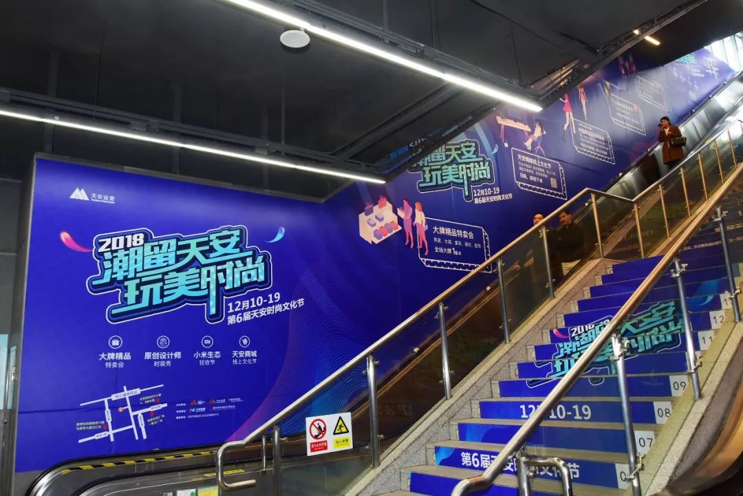 天安數(shù)碼城深圳地鐵廣告 天安數(shù)碼城深圳地鐵廣告