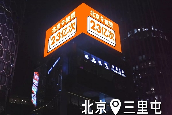 快手北京戶外LED大屏廣告 快手北京戶外LED大屏廣告