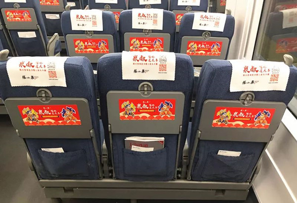 “張小泉”高鐵品牌專列廣告首發(fā)，傳承工匠精神弘揚中國制造