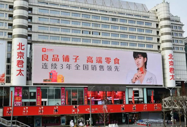 戶(hù)外LED大屏數(shù)字廣告媒體，未來(lái)投放趨勢(shì)