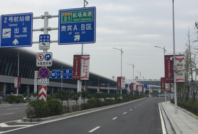 機(jī)場(chǎng)戶(hù)外道旗廣告