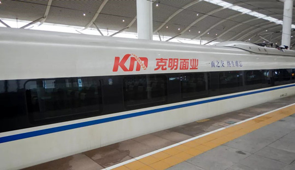 陳克明面條高鐵廣告 陳克明面條高鐵廣告