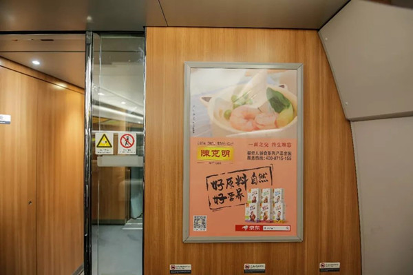 陳克明面條高鐵廣告 陳克明面條高鐵廣告