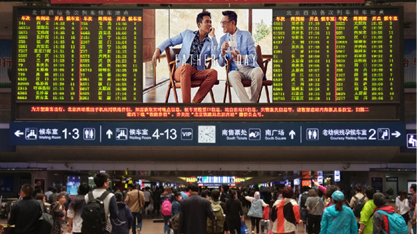 北京西高鐵站LED屏廣告 北京西高鐵站LED屏廣告