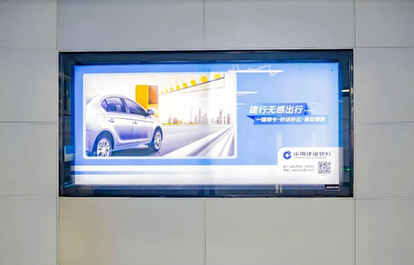 建設(shè)銀行長(zhǎng)沙地鐵廣告