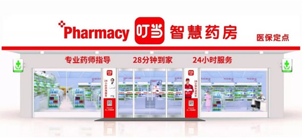 叮當(dāng)快藥 叮當(dāng)快藥