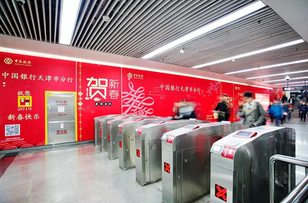 中國銀行天津地鐵廣告 中國銀行天津地鐵廣告