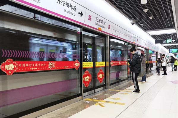 中國銀行天津地鐵廣告 中國銀行天津地鐵廣告