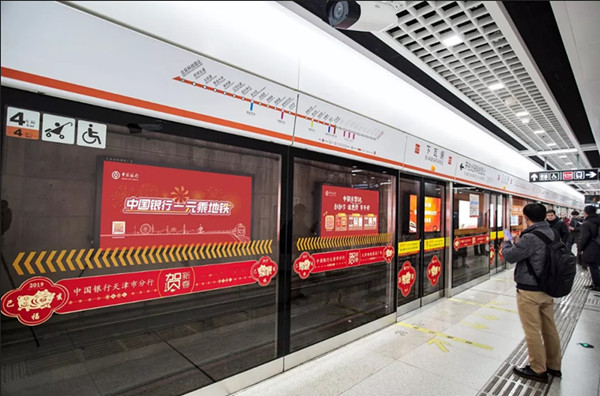 中國銀行天津地鐵廣告 中國銀行天津地鐵廣告