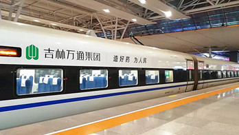 萬(wàn)通藥業(yè)春運(yùn)期間高鐵廣告投放案例