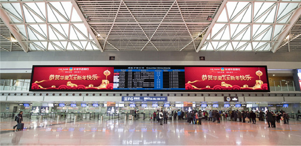 華西銀行成都機(jī)場廣告