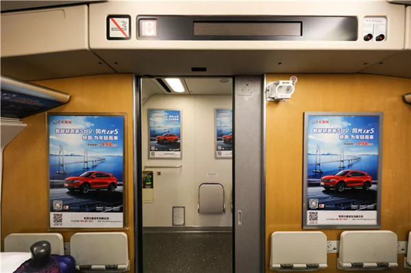 東風風光高鐵廣告