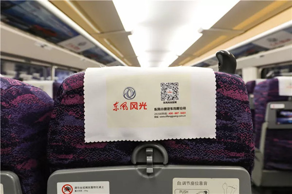 東風風光高鐵廣告